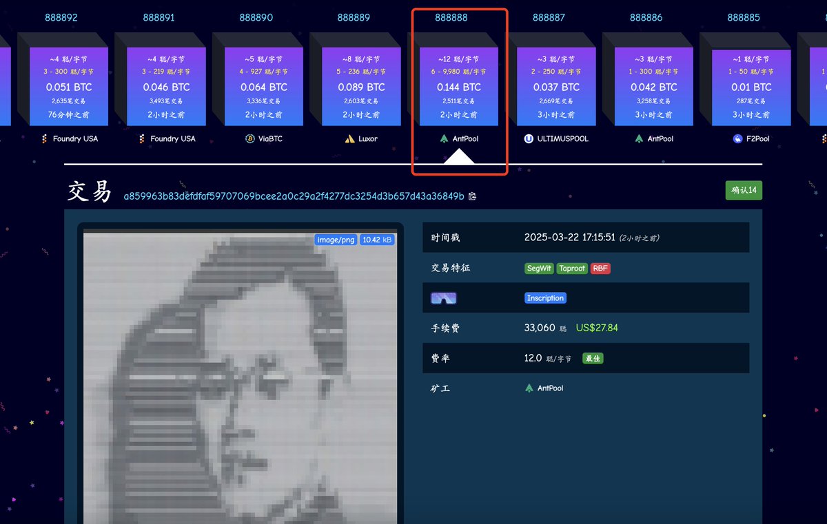 MMoonbit's tweet photo. 有艺术家将cz用了十几年的头像刻在了比特币88888区块上！
用以纪念刚被替换的头像以及致敬cz对加密事业的伟大贡献🎉
@cz_binance @heyibinance #CZKING