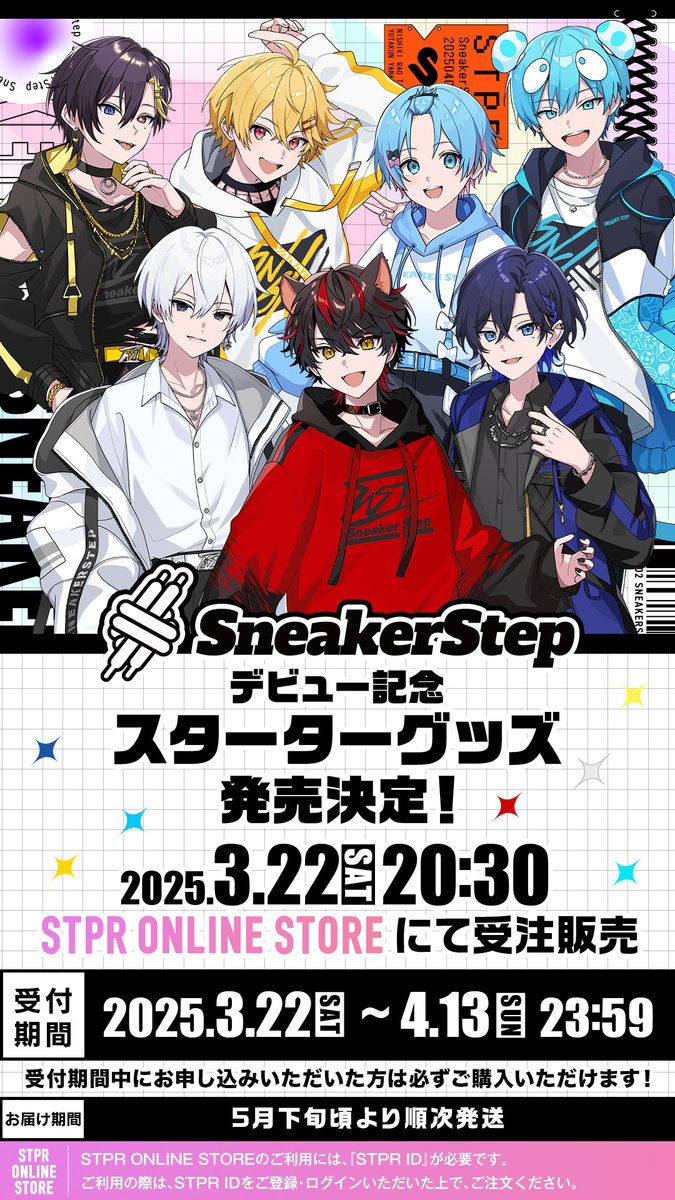 👟#すにすて】 ◤すにすて -𝐒𝐧𝐞𝐚𝐤𝐞𝐫𝐒𝐭𝐞𝐩- デビュー記念