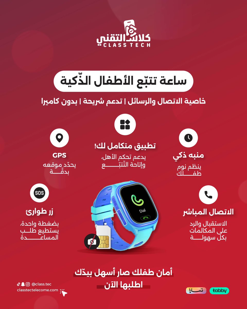 class_tec's tweet photo. لا تحجز حرّيته باللعب .. 
تابع موقع طفلك بكل سهولة مع ساعة تتبع الأطفال الذكية ⌚️
.
.
#متجر_كلاس #ساعة_ذكية #ساعة_تتبع #تتبع #تقنية #تقنية_وأكثر #كلاس_التقني #الرياض https://t.co/QhUrakprMv