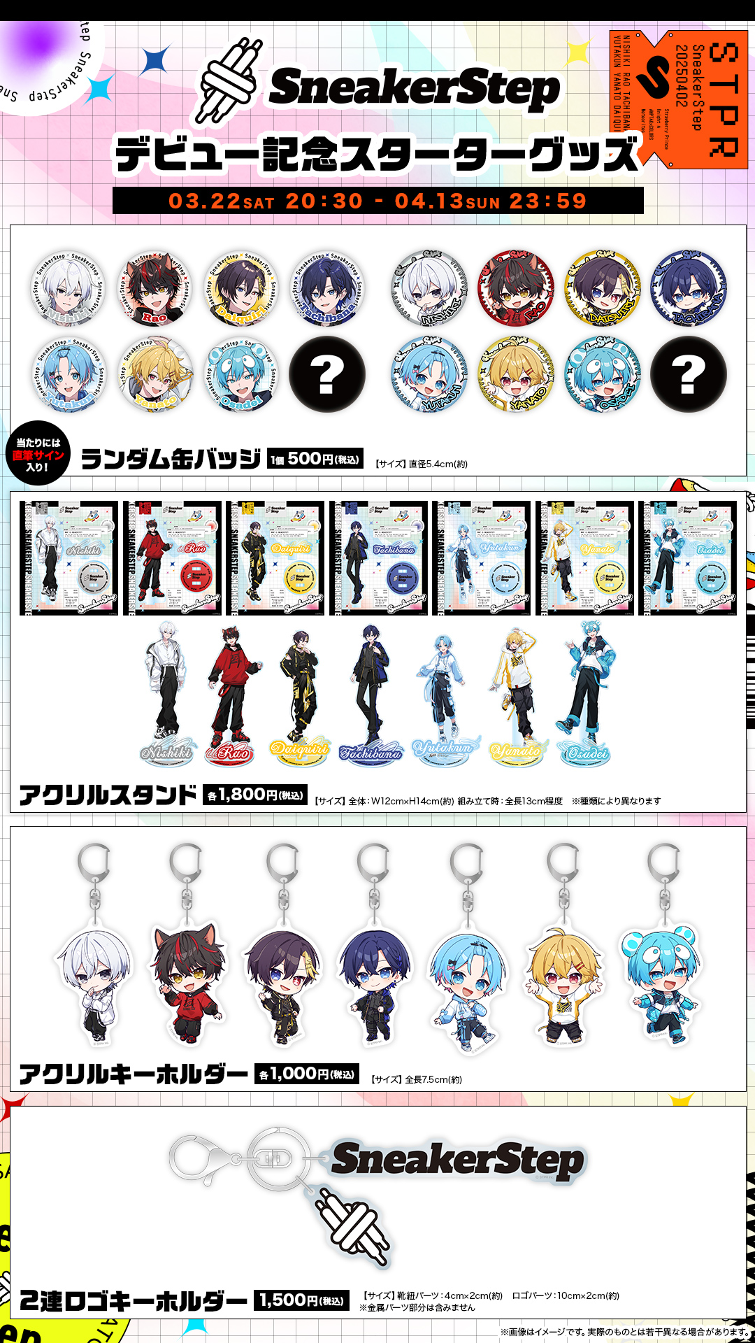 STPR ONLINE STORE【公式】 on X: 
