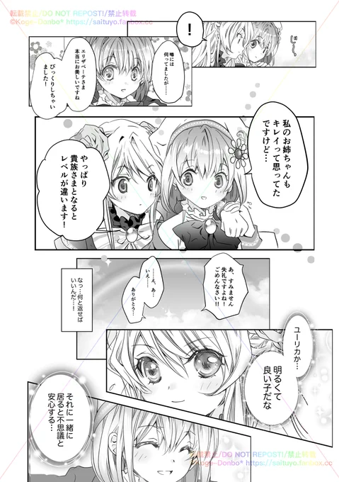 強柔道家が悪役令嬢になる話シリーズ(5/9) 