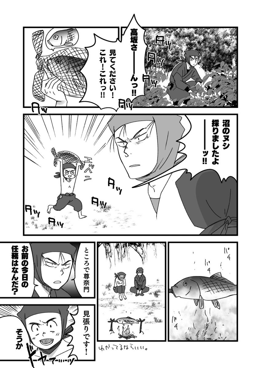 全然見張ってない。 