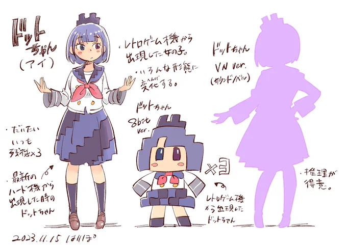 昨日アップしたドットちゃん、割と好評っぽいのでショート漫画を作ってみようかしら😊
2023年に作った設定画↓↓↓ 