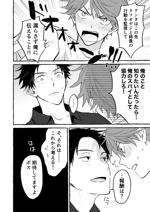全部はまだ移行してないんですが水瀬とヒロの漫画(69p)はまとめ直したので比較的楽にまとめ読みできるようになったかと思います!(最初の読み込みだけちょっとラグあるかも)
https://t.co/PE66gjyqEn 