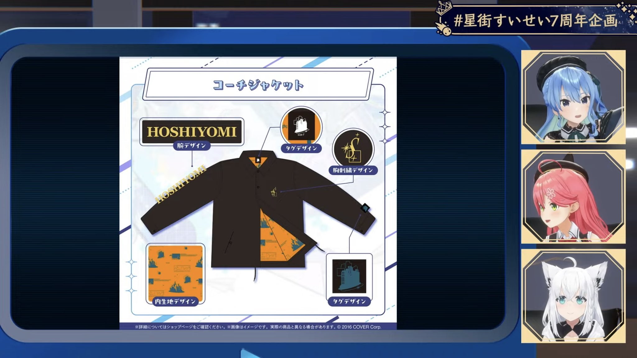 ホロライブ 星街すいせい 誕生日 活動7周年記念 コーチジャケット 星街すいせい☄️ホロライブ0期生 on X: 