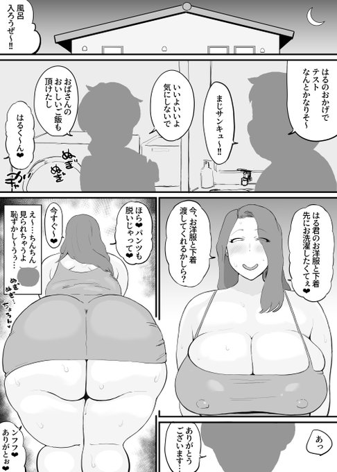 友達のおばさんの視線が、なんか… 