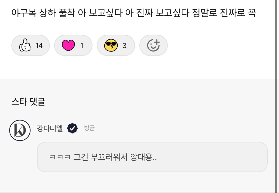 안돼 이겨내 니앨아