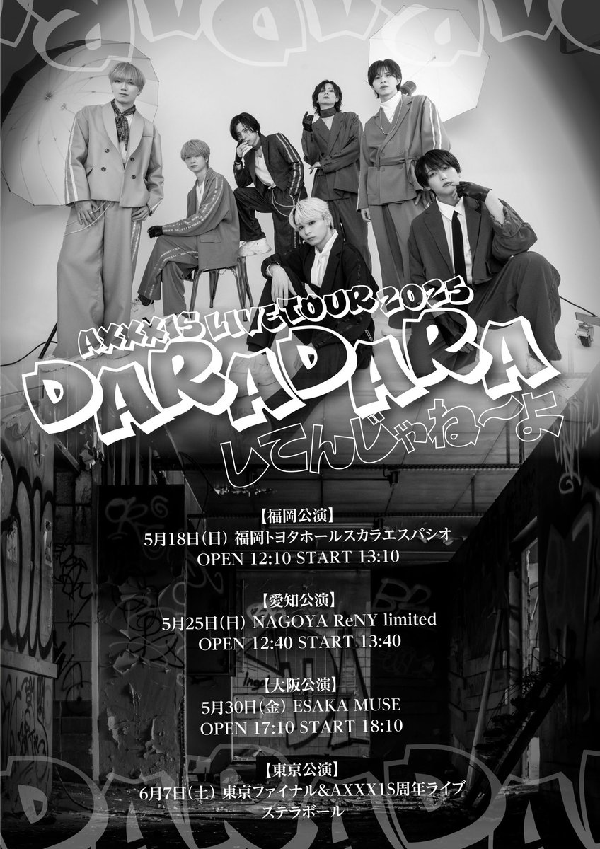 AXXX1S LIVE TOUR 2025 〜ダラダラしてんじゃねーよ〜 開催決定 ! 今回