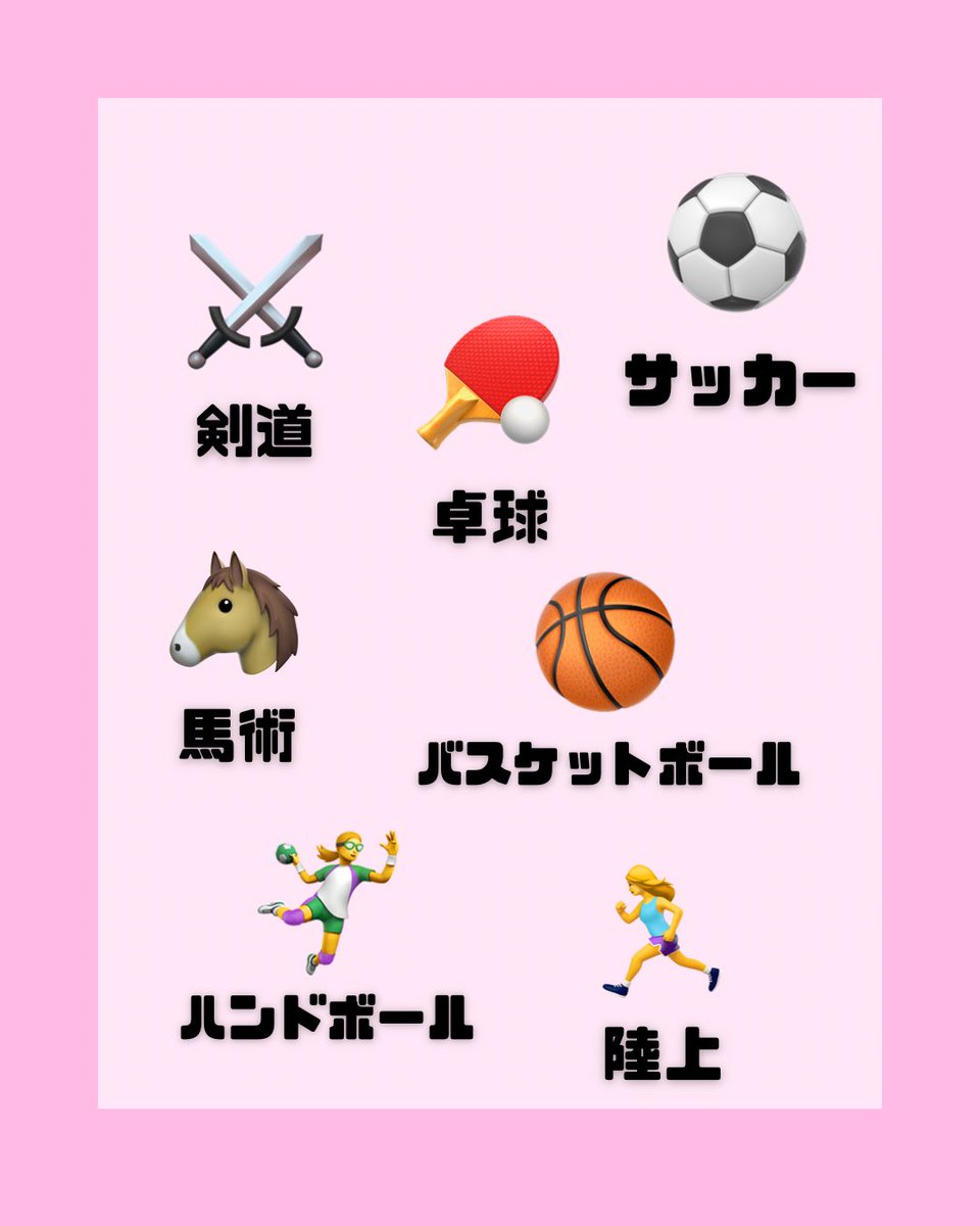 【出身部活紹介〜運動部編〜】
様々なスポーツを経験したメンバーがそれぞれの強みを活かして活躍中です🏆❤️‍🔥
初心者でも大丈夫🙆‍♀️
あなたの経験を活かしたプレーでチームに貢献できます！
#春から埼大