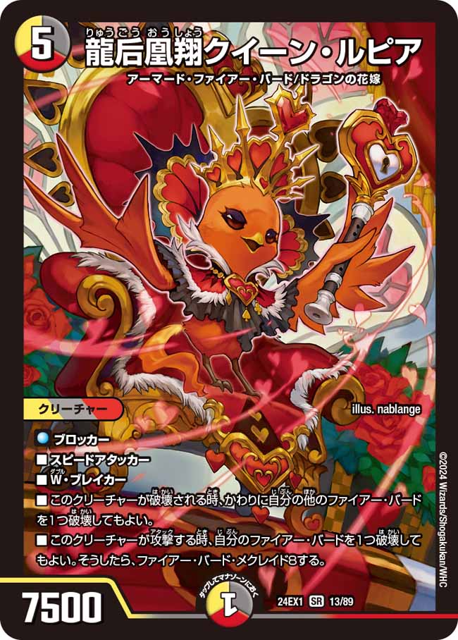 デュエル・マスターズ　デイガファイアバード デュエマ オリジナルCS】「アクアCS in TSUTAYA金沢店(2025/3/20