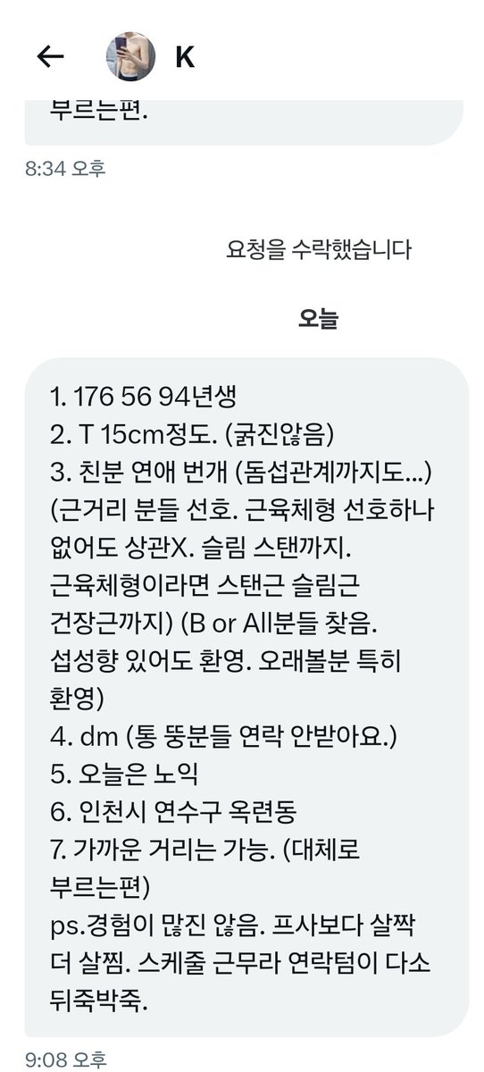 #게이 #인천게이 #연수구게이 <a href="/176_56_30/">K</a>