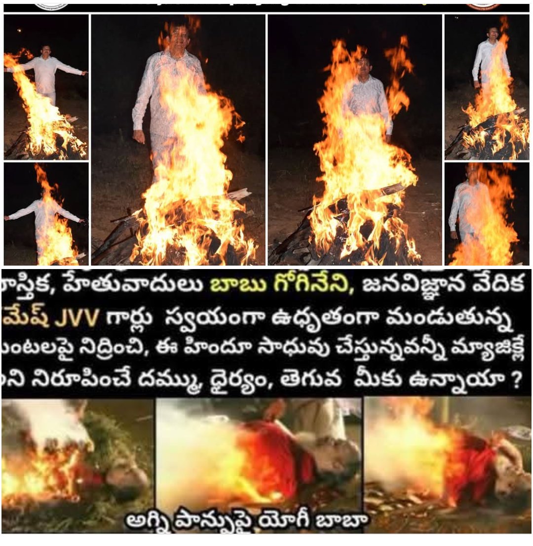 ఓస్ ఇంతే కదా!
మంటల్లో కాలకుండా ఉండాలి, అంతే నా?
OK Done!