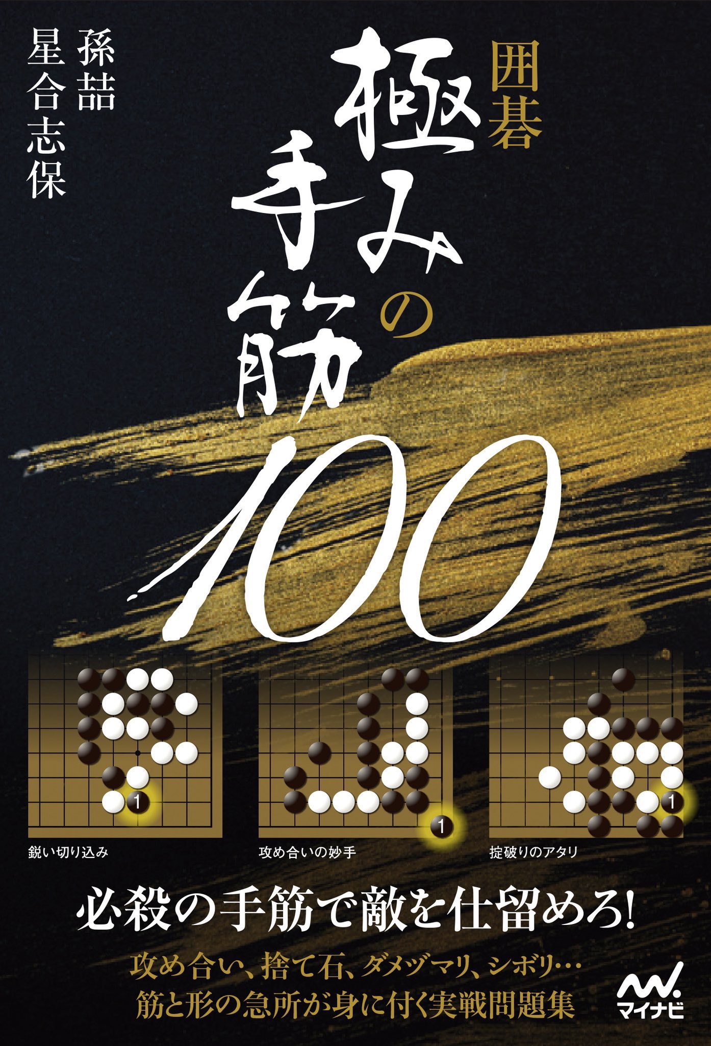 囲碁研究　付録付き(2021,2022) 囲碁研究 付録付き(2021,2022) - 趣味割引