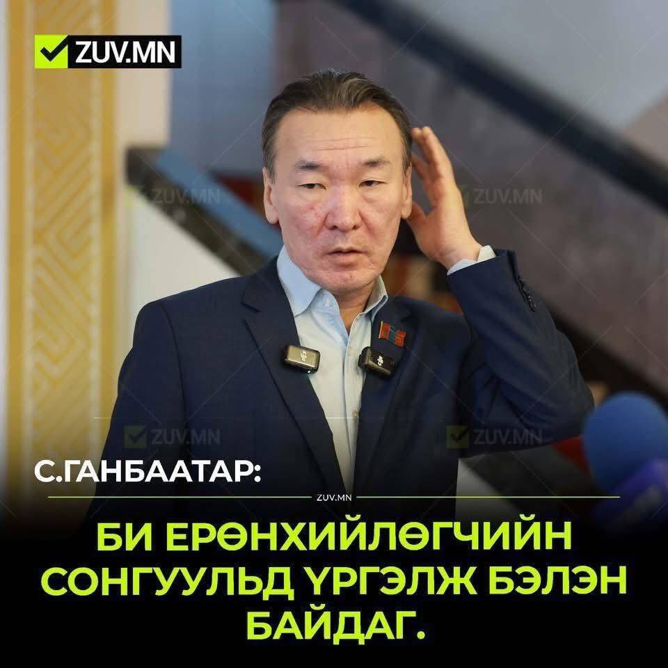 Би Ерөнхийлөгч болох санаатай солиотнуудад салаавч өгөхдөө үргэлж бэлэн байдаг.
Бүр Ерөнхийлөгч болчихсон байлаа ч ижил.