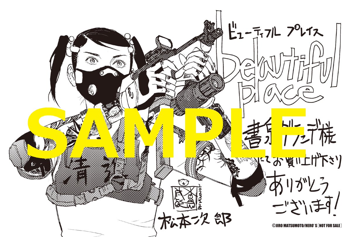 松本次郎　作品集 松本次郎短編集 ゆれつづける (Fx COMICS) | 松本 次郎 |本 | 通販