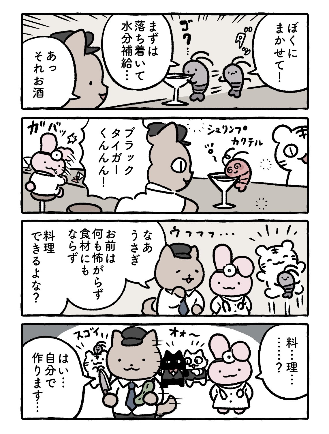 にとりささみ (@nitorisasami) / X
