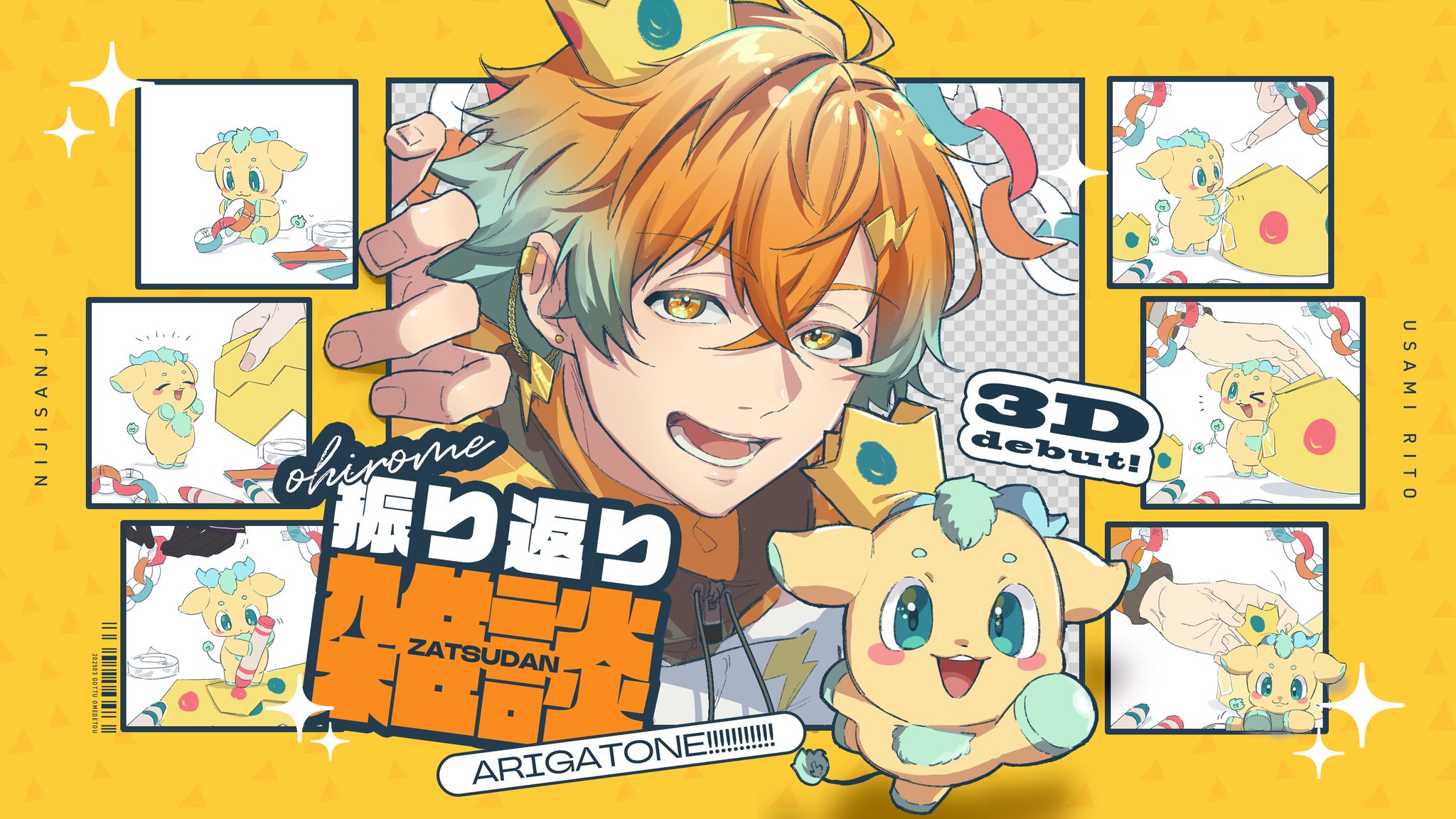 宇佐美リト🌩️🦒 on X: 