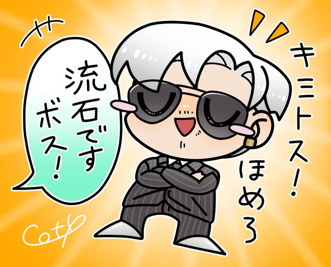 キミトスに褒めて褒めてなぼしゅ🐦‍⬛
#番画 #ストグラファンアート 