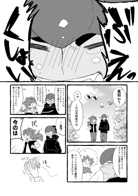 dnkb/ダンキバ
このあとバトルしてる場合じゃなくなった(無限くしゃみ) 
