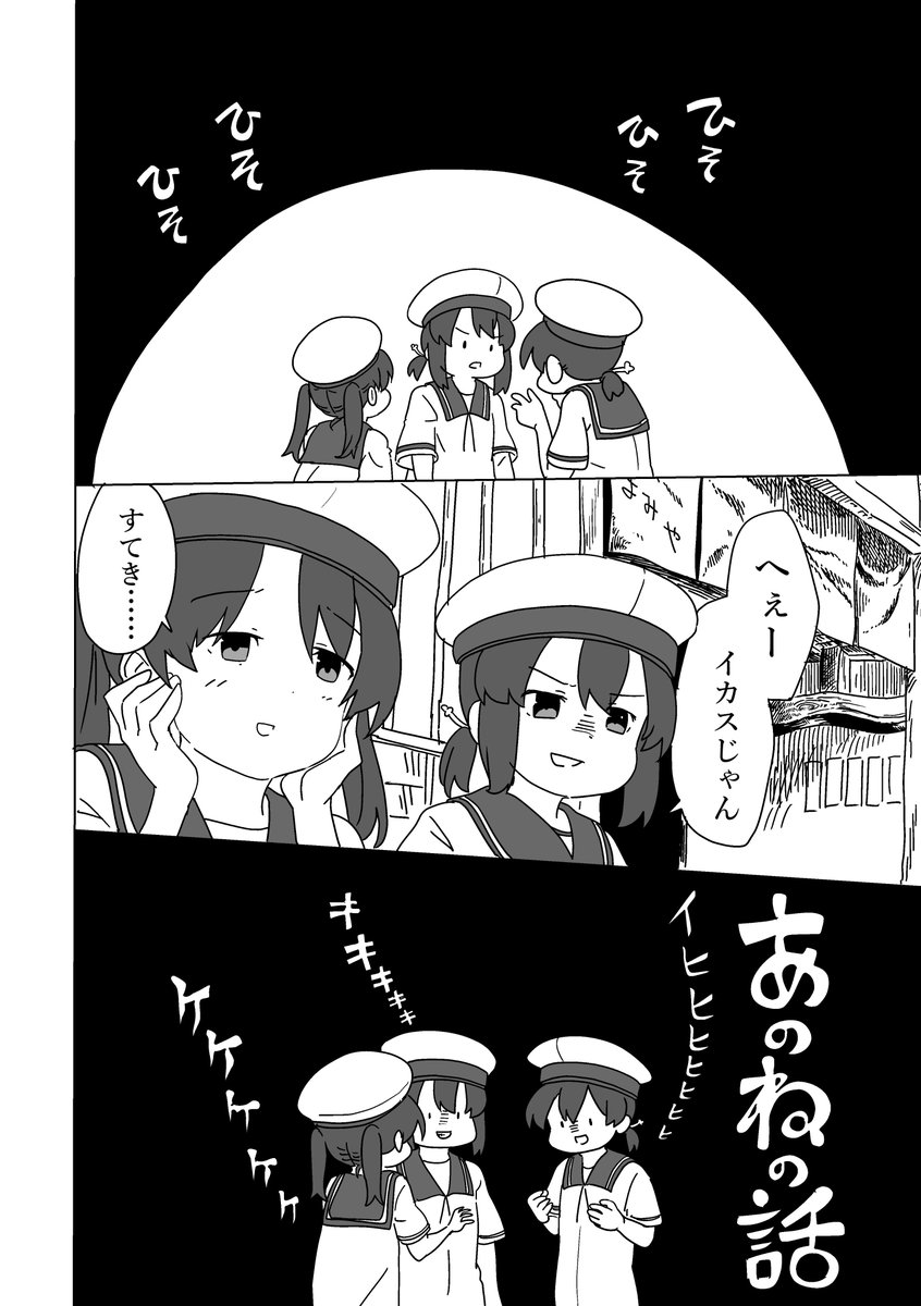 新刊はこんなお話です 