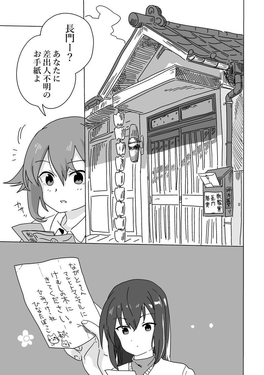 新刊はこんなお話です 