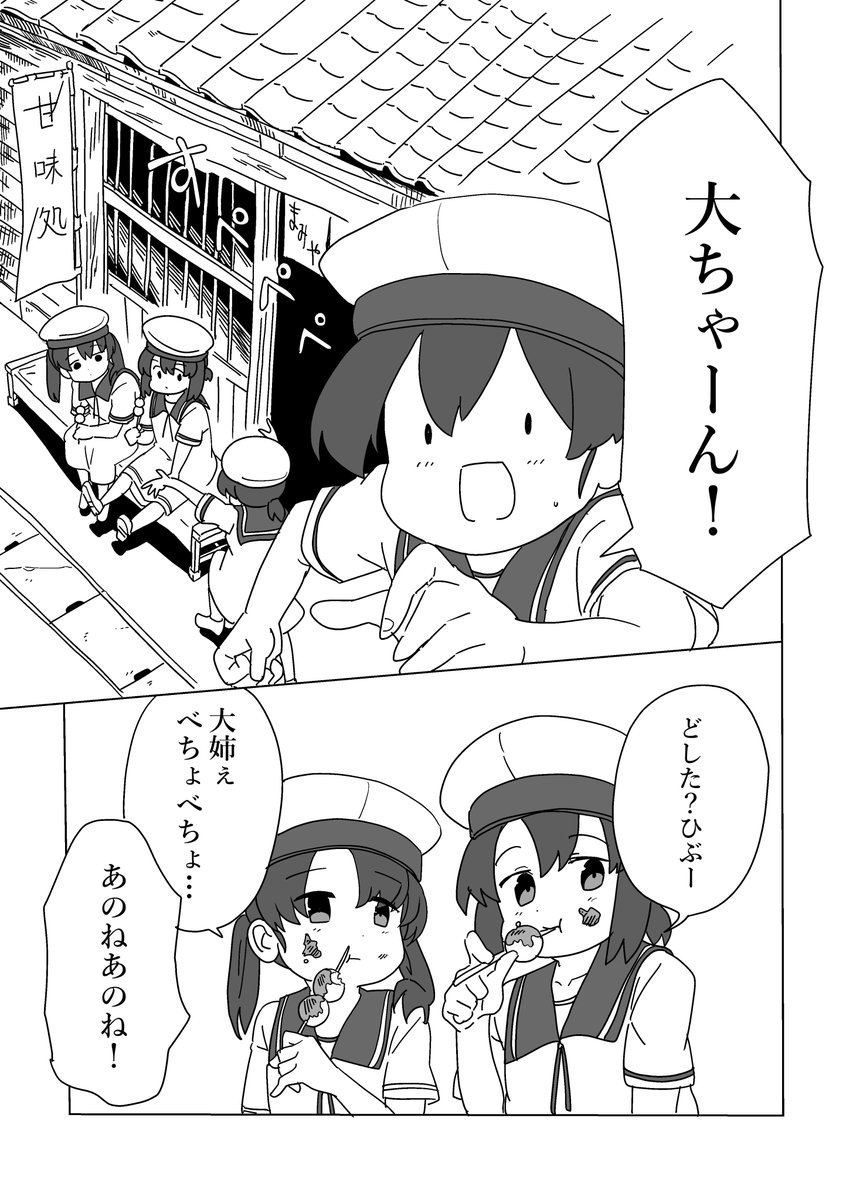 新刊はこんなお話です 