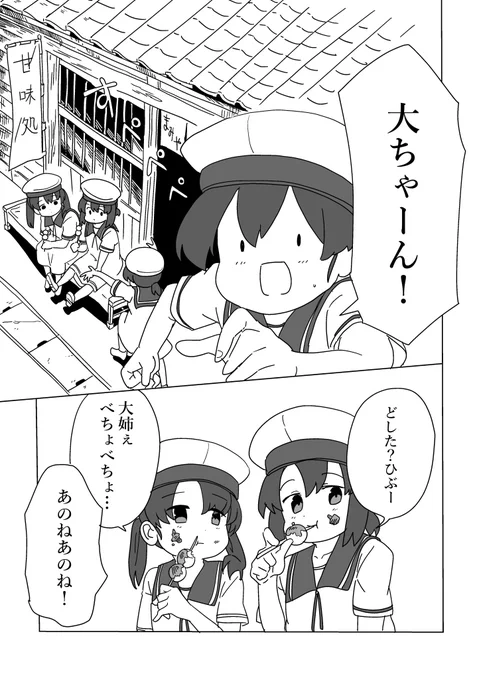 新刊はこんなお話です 
