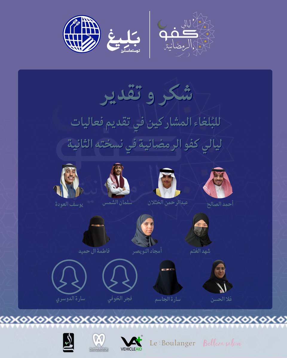 نادي بَليغ توستماسترز tweet media