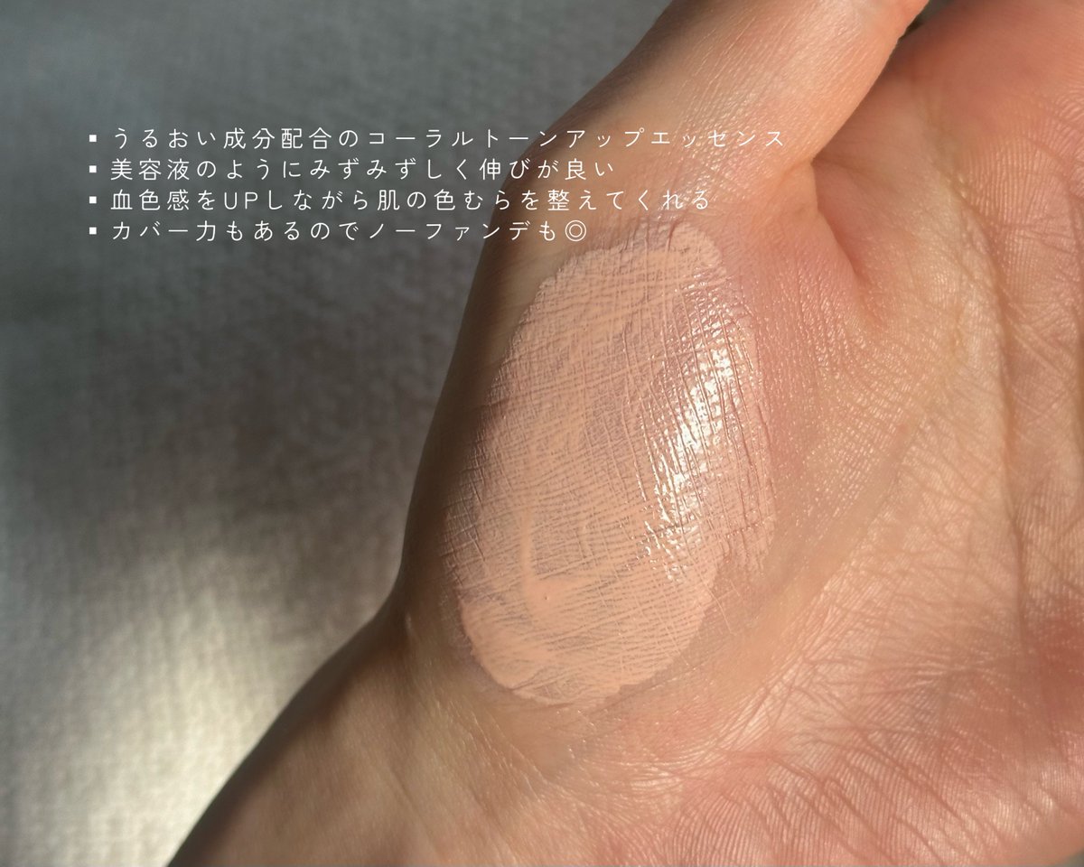 ___163cmm's tweet photo. TIRTIRのトーンアップエッセンス、美容液たっぷりでしっかり保湿されるのに肌の色ムラ、クマまでちゃんとカバーしてくれる優秀下地すぎた🥹✨肌本来の血色感をしっかり保ってくれるから白浮きしないのに、しっかり肌も明るく見せてくれる🤍🫧
#PR #TIRTIR #ティルティル #トーンアップエッセンス https://t.co/5CEEHpkkFi