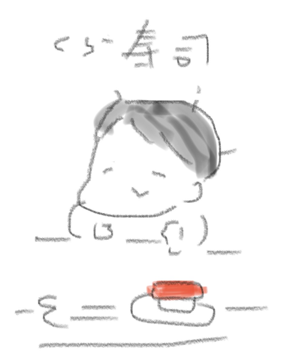 今日の絵日記お休みです、て書こうと思ってたんですがスマホのメモで描いてみました。
でもやっぱ汚いのでお休みにします。 