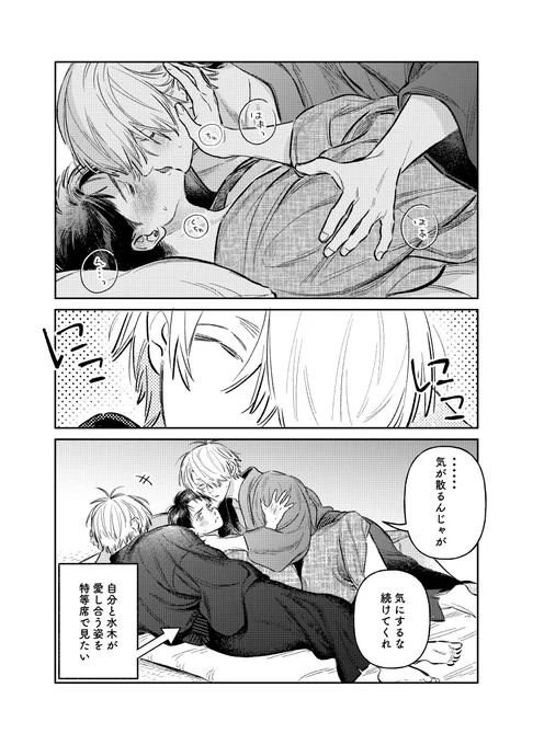 父水 父水 - Search / X