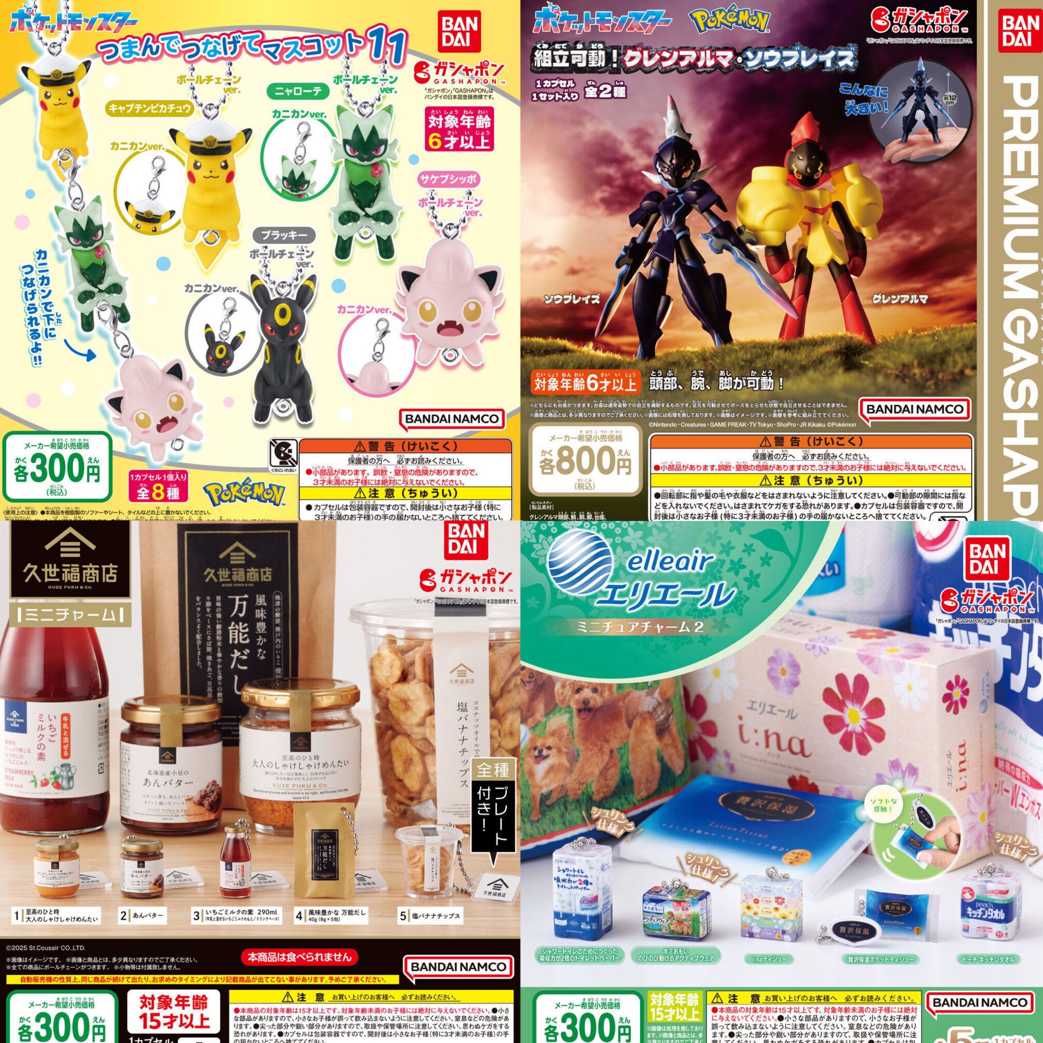 レトロ 新品未開封 はじめ人間 ゴン きゃらころ ガチャ王用景品 楽天市場】【コンプリート】サンエックス San-Xオールスターズ