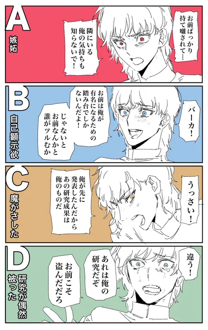 ※顔捏造
バデさんの親友君について考えてた 