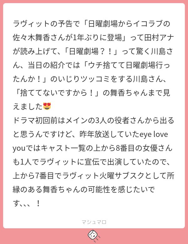 ssk_mik0121's tweet photo. 妄想力すごいんですけどもしかして占ツクで作品書いてますか？ https://t.co/uRle9w3whu