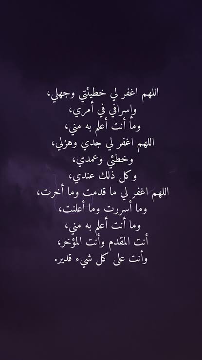 اللهم أغفر وأرحم أنت أرحم الراحمين .