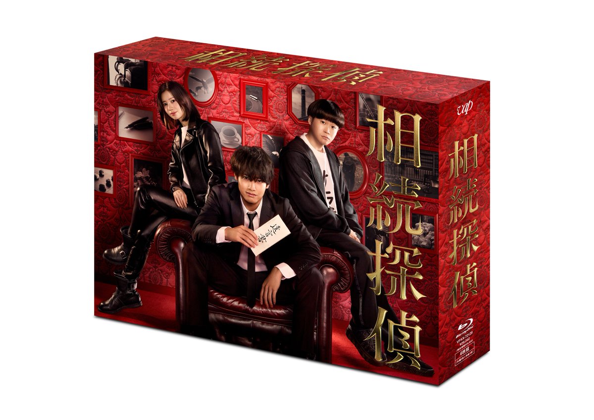 相続探偵 Blu-ray BOX