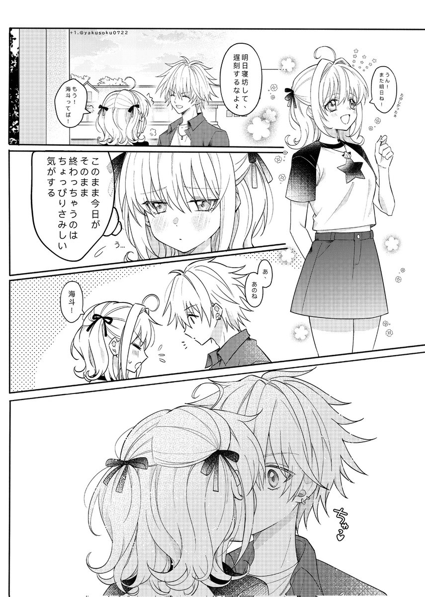 yakusoku0722's tweet photo. ぴっち新刊に付けたヒポユリのおまけ漫画を公開します〜💙💚(4/1) https://t.co/e52zwYPaTb