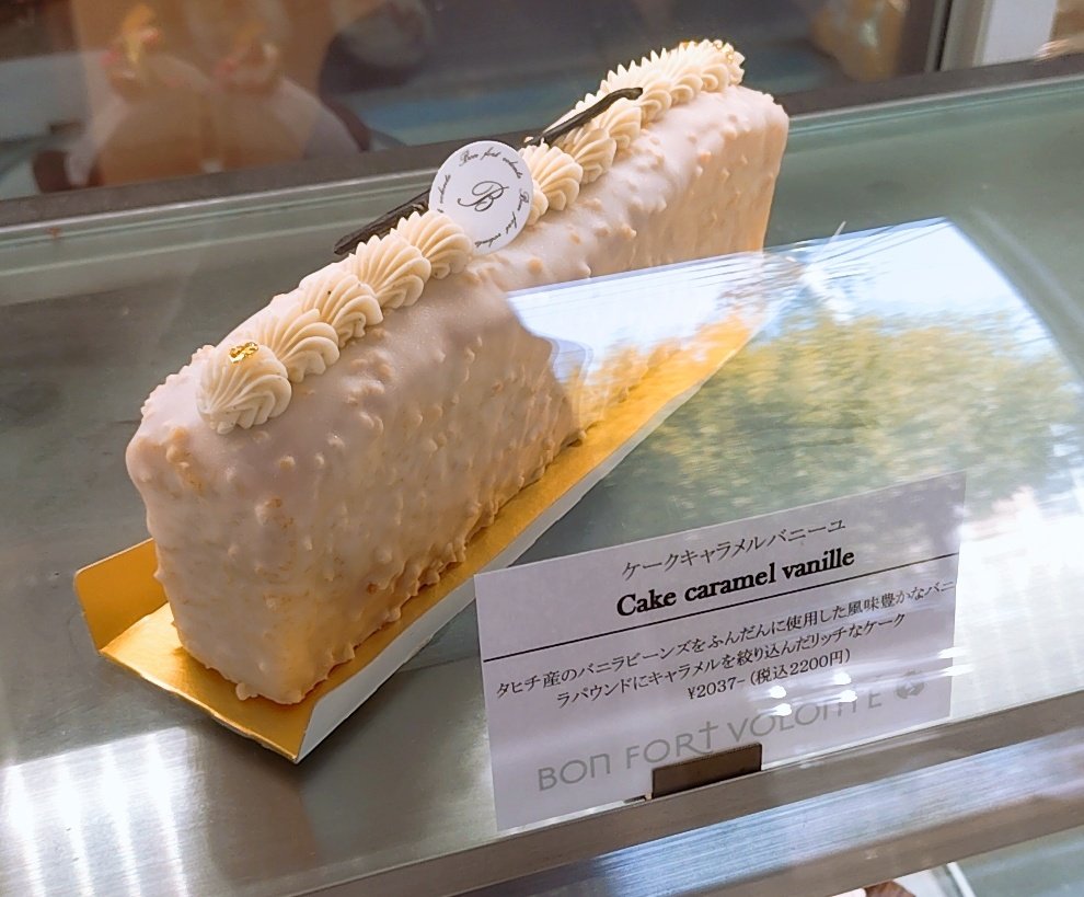 rinne775's tweet photo. ボンフォートヴォロンテ　ケーク キャラメルバニーユ
しっとり柔らかな生地はバニラアイスを彷彿とさせるほど香り高く濃厚🤤包まれたキャラメルはカラメルのようにほろ苦く生地の甘さにぴったり❣
甘いバニラを堪能しつつ重たさは感じさせないとても美味しいケークです🥰刺さりました💘 https://t.co/YZT6MDS1RN