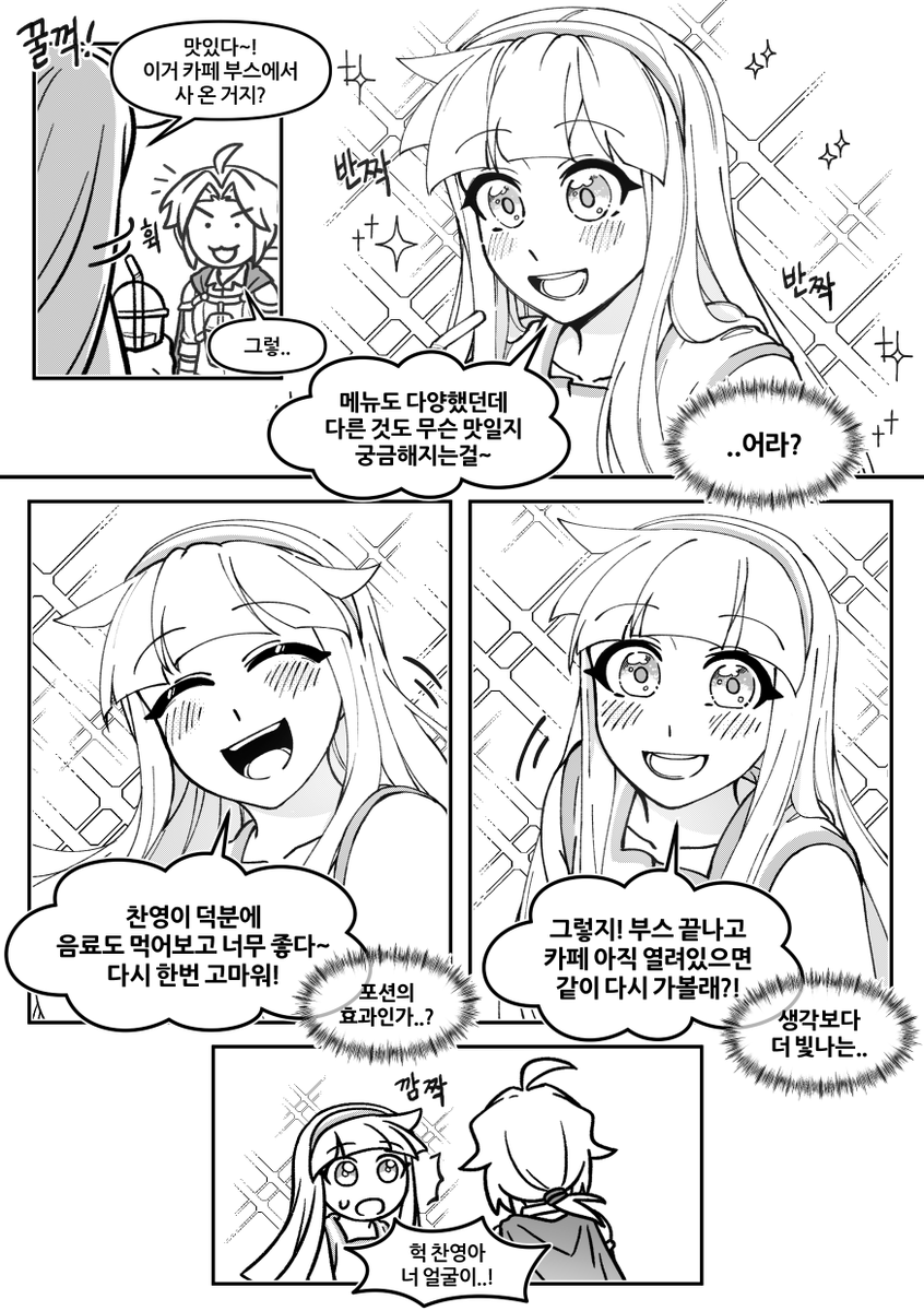HANE_ZH's tweet photo. 찬영선지
반짝반짝해지는 음료✨ https://t.co/3cj3Pb7zGK