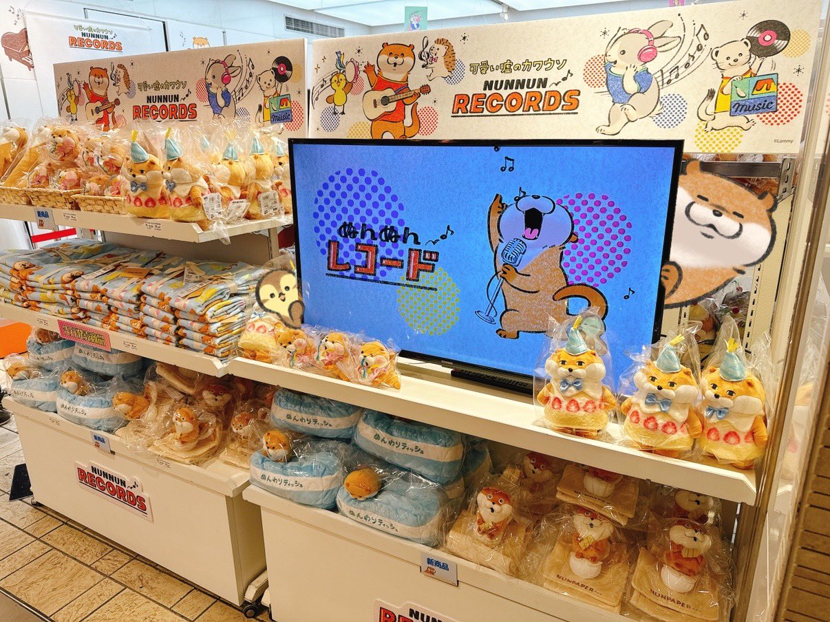 しんじょう君 展示中 in Museum of rsk50133 - MUUSEO