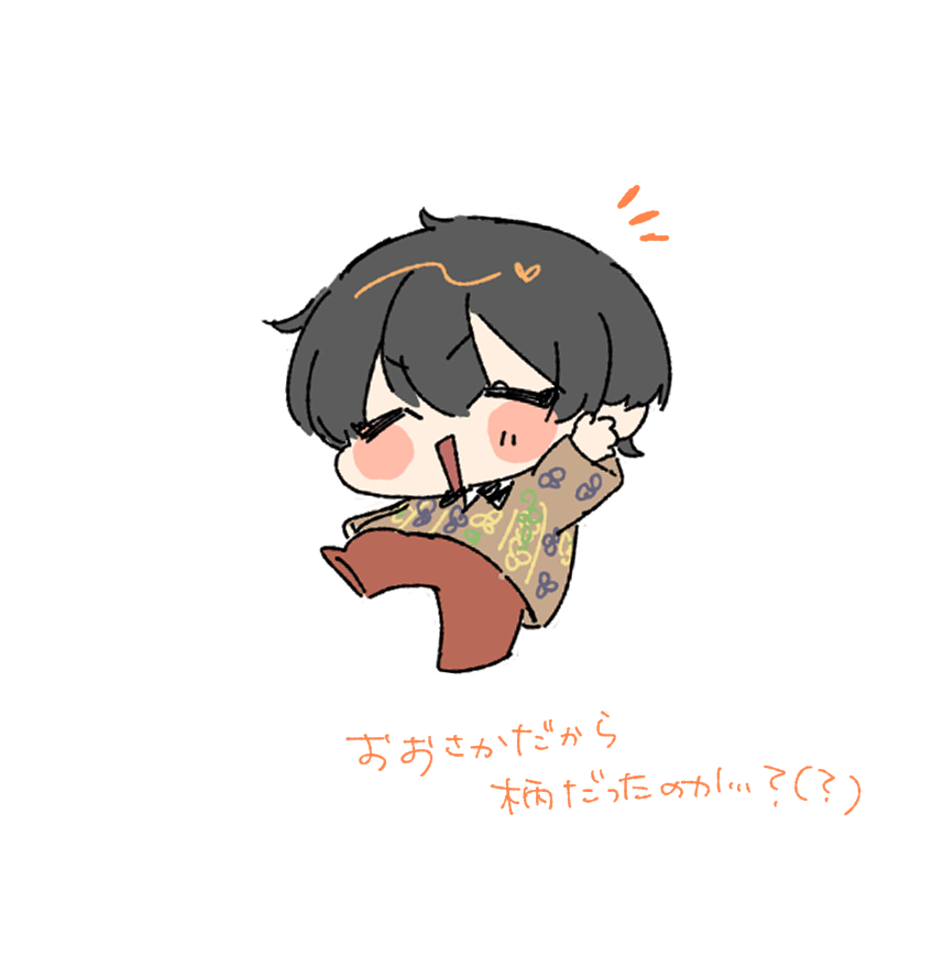 「」|あきたのイラスト