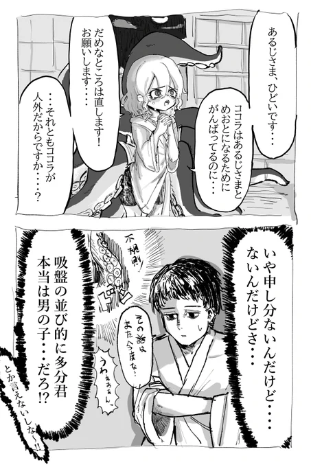 一体何の問題が? 