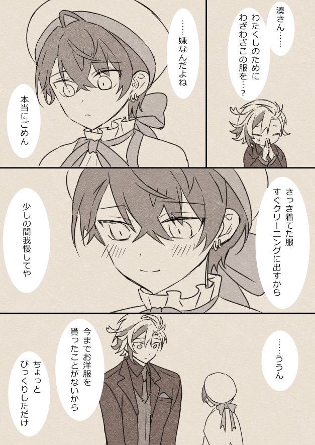 (2/2)
#前加画美
#不破廉恥 