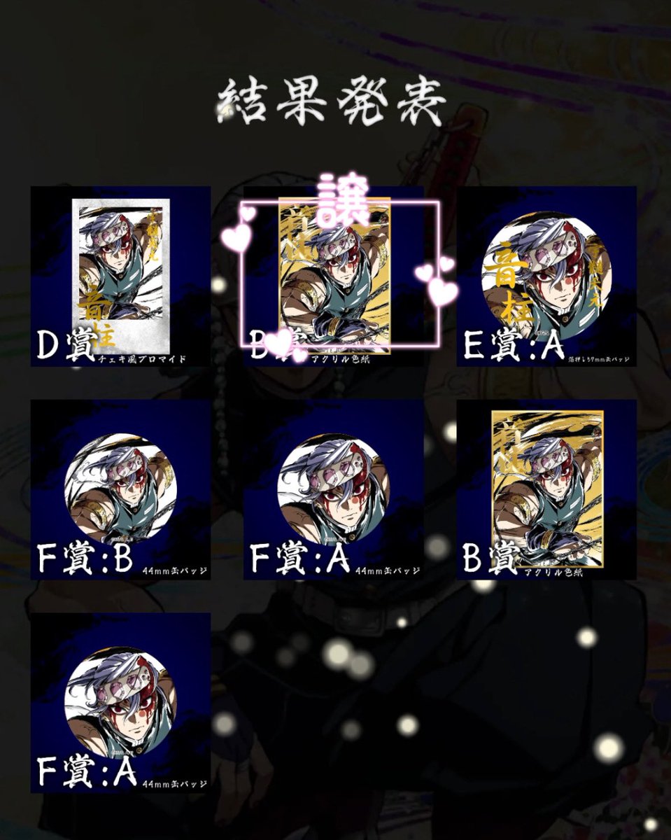 ufotable 鬼滅の刃 AnimeJapan2025 幕間画集描き下ろしイラスト「音柱