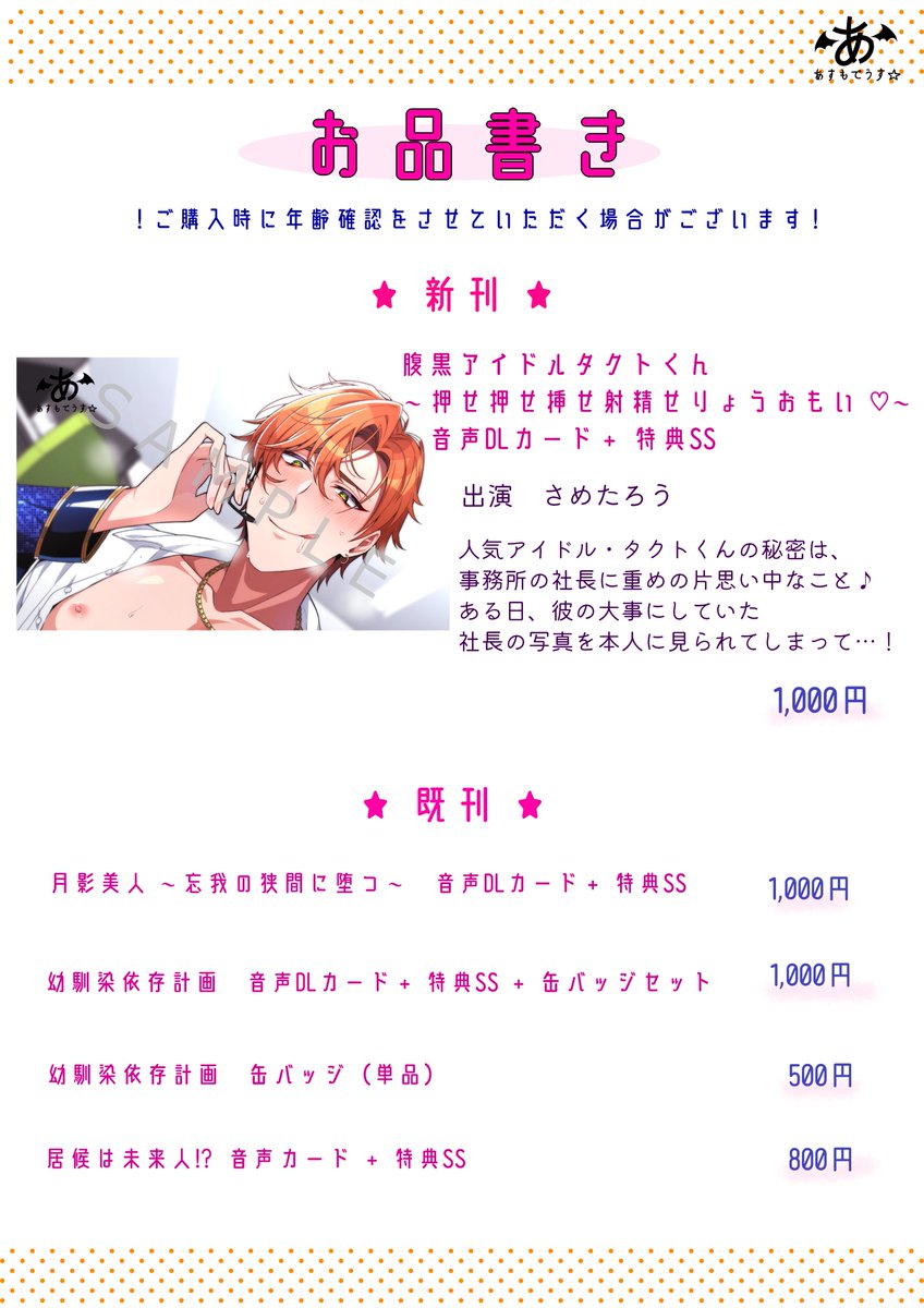 asmodeushoshi's tweet photo. https://t.co/9iOCXx805l