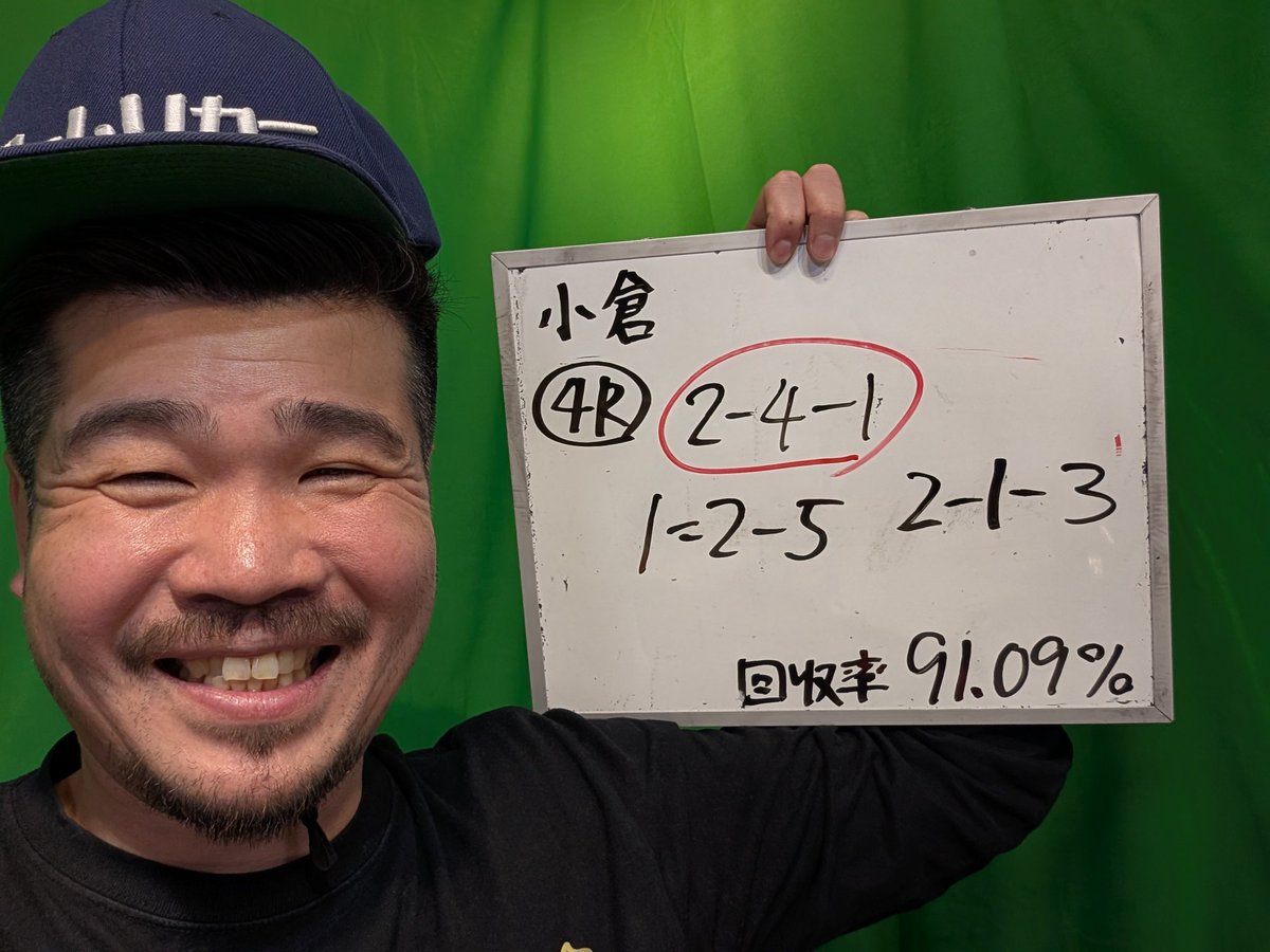 よーーーし🤩
また、当たったーーー㊗️
４枚で合わせ万車券〜😆
もう１本で勝ち確😁

一緒に小倉ミッドナイト競輪を楽しみましょう〜〜〜💩

youtube.com/live/jaNtKpFSH…