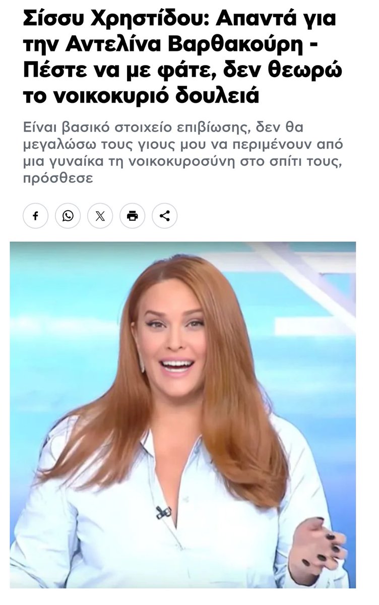 sourouklemes11's tweet image. Λογικά έχει πέντε μαγείρισσες