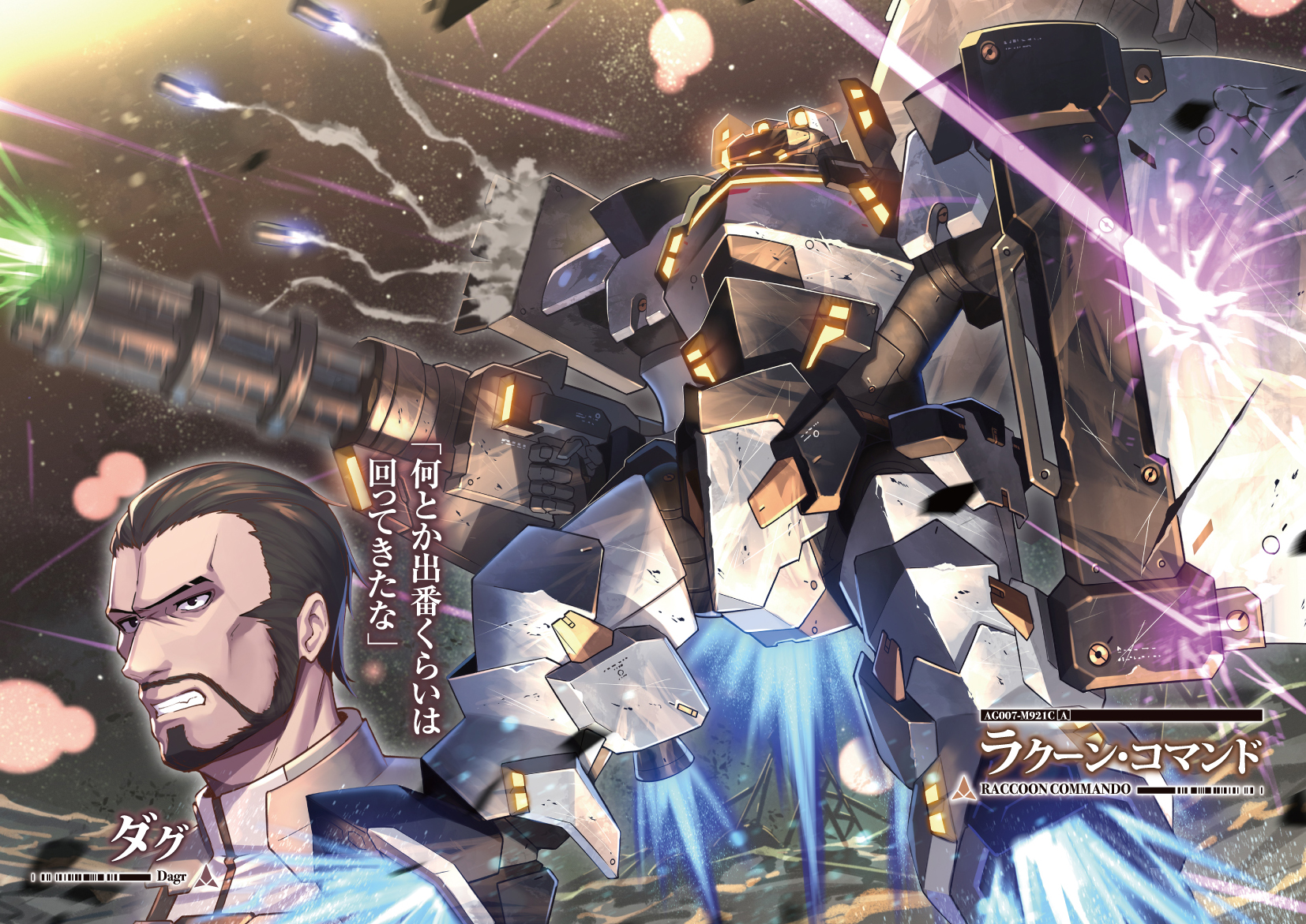 俺は星間国家の悪徳領主! 10　あたしは星間国家の英雄騎士! 4 あたしは星間国家の英雄騎士！④ (オーバーラップ文庫) | 三嶋与