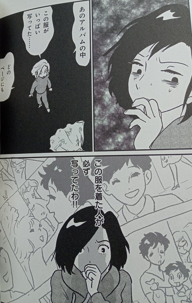 呪いのワンピース　内田春菊　ハロウィン少女コミック館　平成2年初版　サイン入り 内田春菊「呪いのワンピース」平成に発表した同名ホラーが、少女