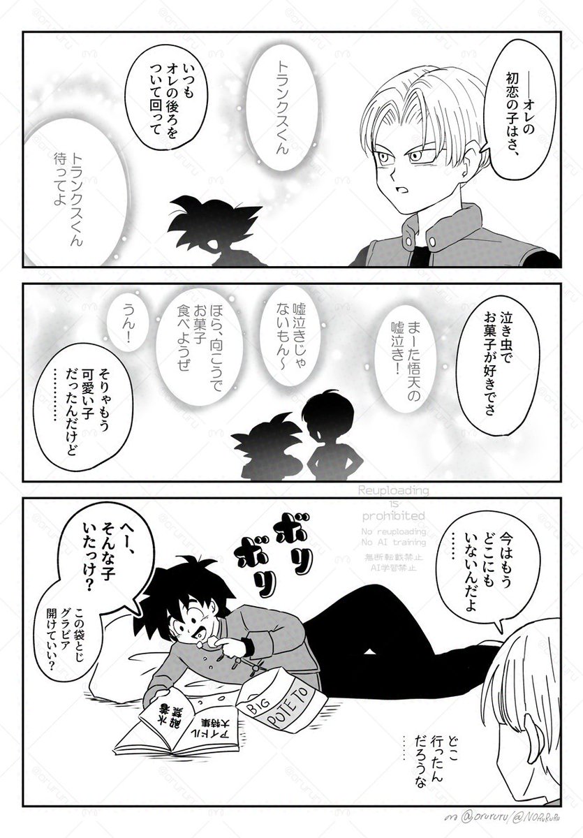 前言ってたトラ天 